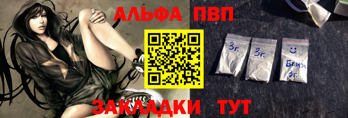 Бийск  APVP СК  A PVP VHQ  даркнет сайт  A-PVP кристаллы  Вход с VPN 