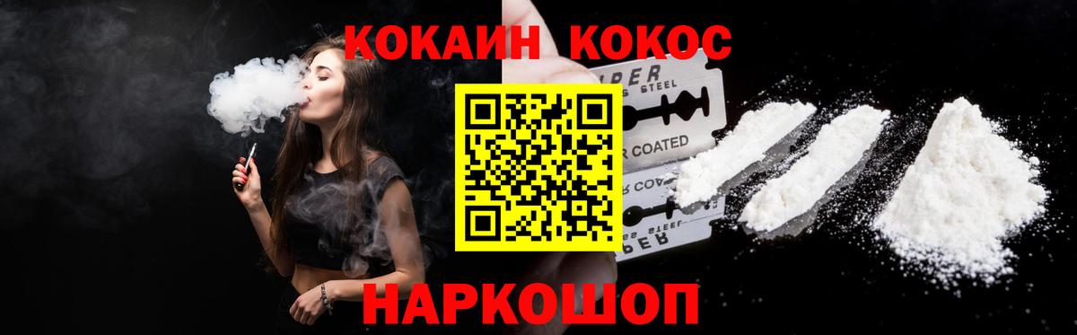 Кокаин VHQ Бийск