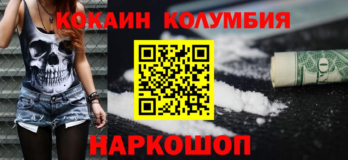 Кокаин Fish Scale  Кокаин VHQ  Вход с VPN  Бийск 
