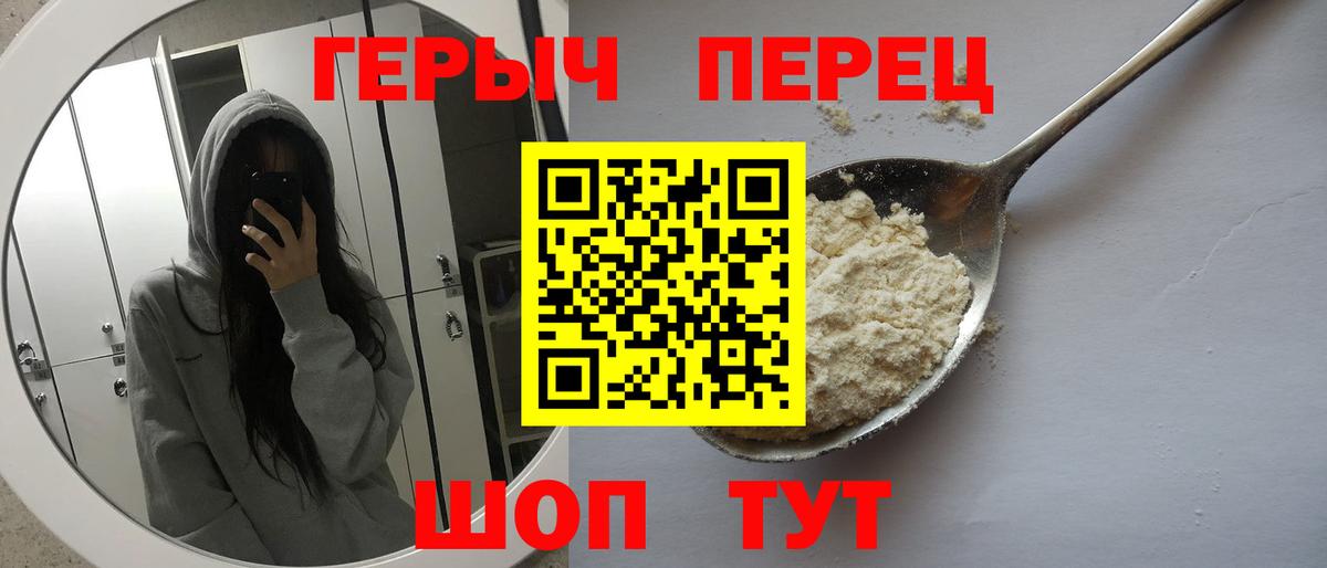 ГЕРОИН  Вход с VPN  Бийск  ГЕРОИН афганец 