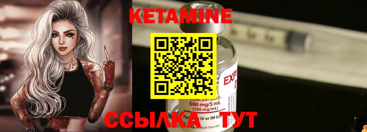 hydra вход  Кетамин VHQ  Вход с VPN  Бийск  КЕТАМИН ketamine 