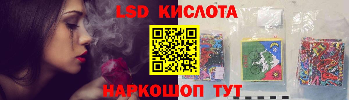 ЛСД экстази кислота Бийск