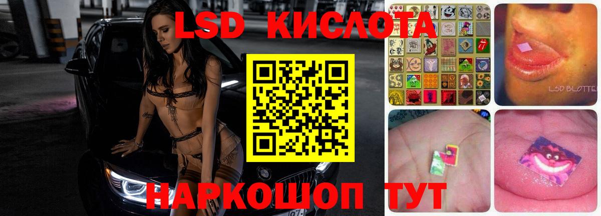 Бийск  LSD-25 экстази  ЛСД экстази кислота  Вход с VPN  Лсд 25 экстази кислота 