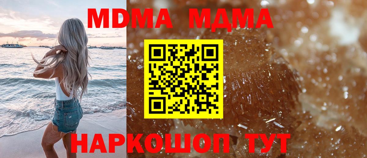 МДМА молли  МДМА  Бийск  MDMA молли  Вход с VPN 