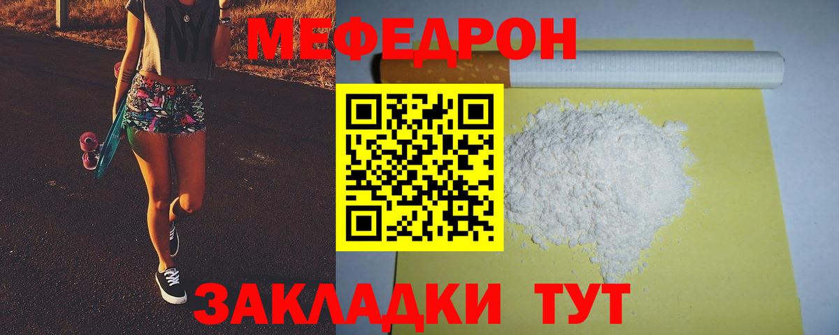 МЕФ  Бийск
