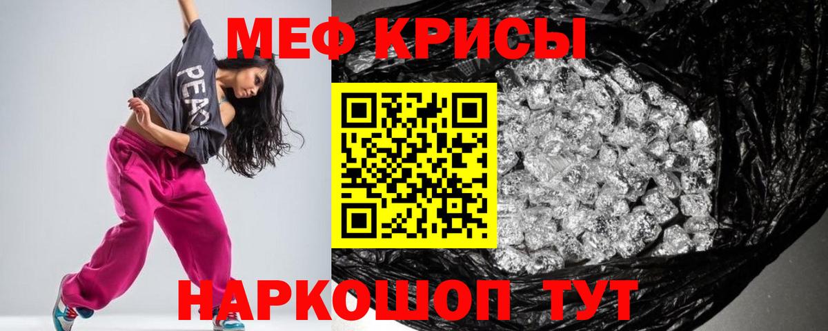 МЯУ-МЯУ мука  Мефедрон VHQ  Вход с VPN  Мефедрон  Бийск 