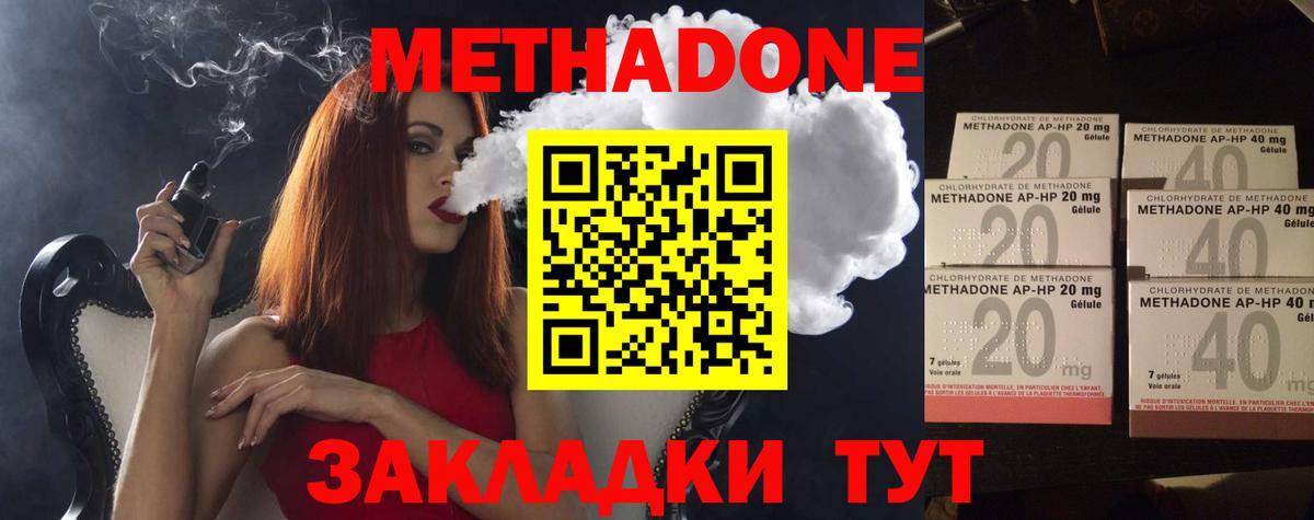 Бийск  Метадон VHQ  даркнет официальный сайт  Вход с VPN 