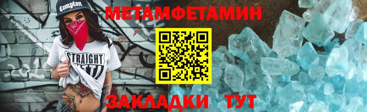 Бийск  Метамфетамин пудра  Метамфетамин пудра  Вход с VPN 