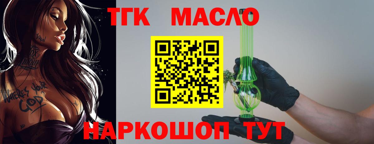 Дистиллят ТГК Wax Бийск