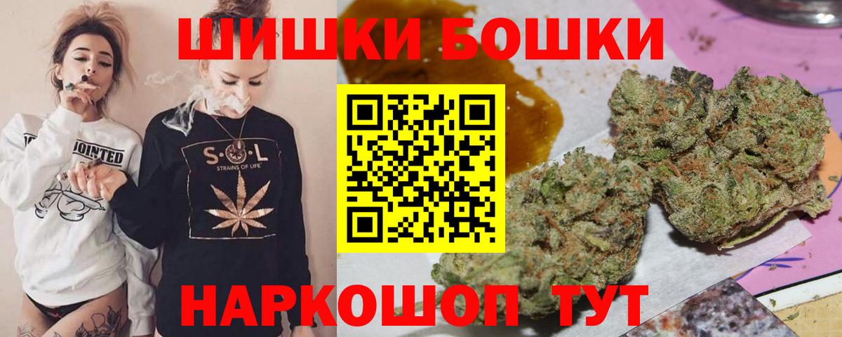 Шишки марихуана THC 21%  Вход с VPN  Бийск  Бошки марихуана LSD WEED  Каннабис гибрид  Бошки марихуана индика 