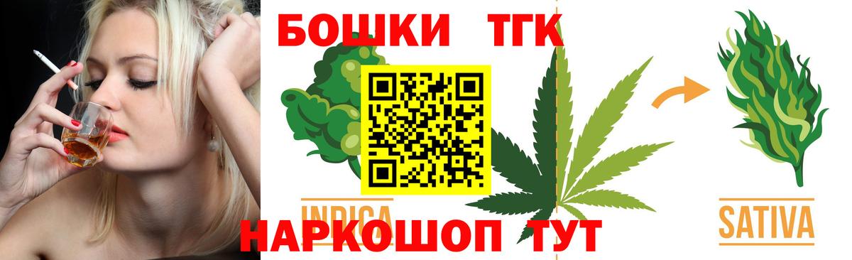 Канабис Bruce Banner Бийск